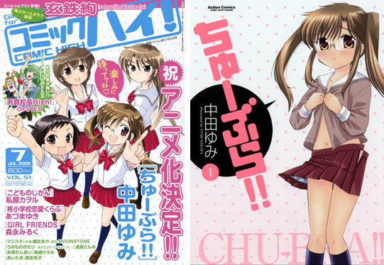 chu-bra-anime-announced1-copie-1